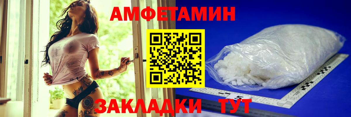 Amphetamine  Вход с VPN  АМФ  Томск  АМФ VHQ 