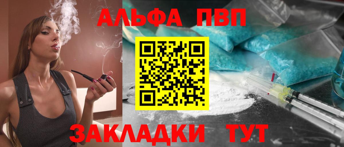 Альфа ПВП Crystall  Вход с VPN  Томск  Alpha PVP СК КРИС  APVP кристаллы 