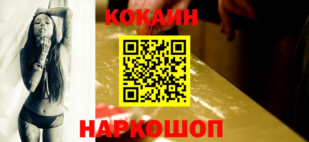 КОКАИН VHQ Томск