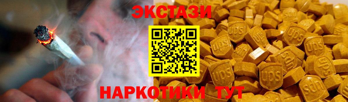 Экстази таблы  Вход с VPN  ЭКСТАЗИ ешки  Томск 