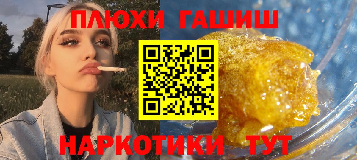 ГАШ 40% ТГК  Вход с VPN  Томск  ГАШ Ice-O-Lator 