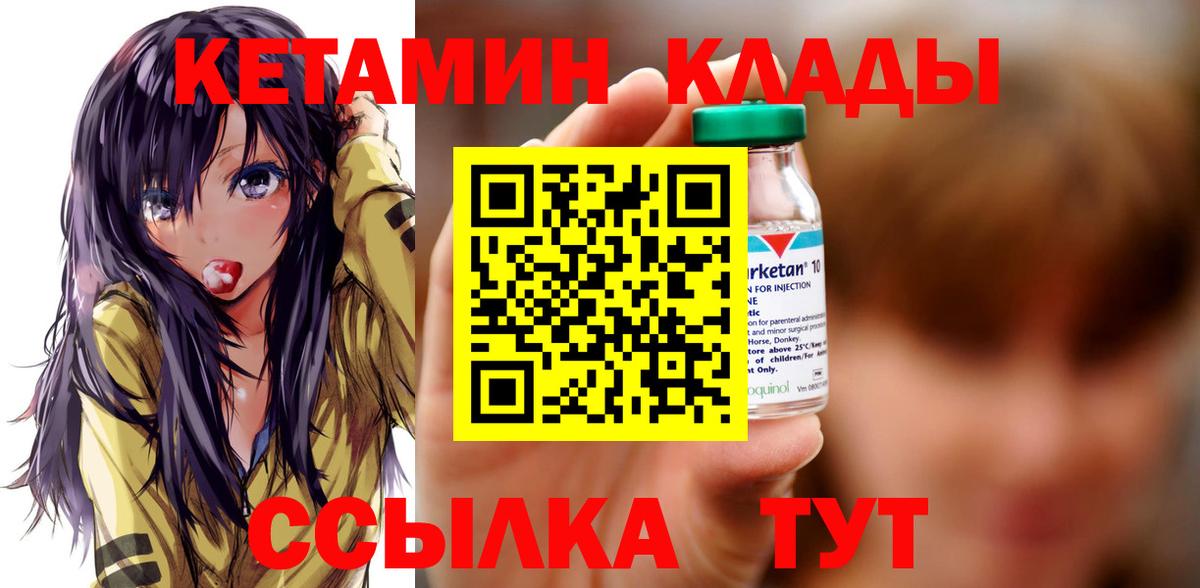 Кетамин VHQ  Вход с VPN  Томск  Кетамин ketamine 