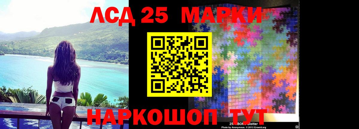 Томск  ЛСД экстази кислота  LSD-25 экстази ecstasy  Вход с VPN 