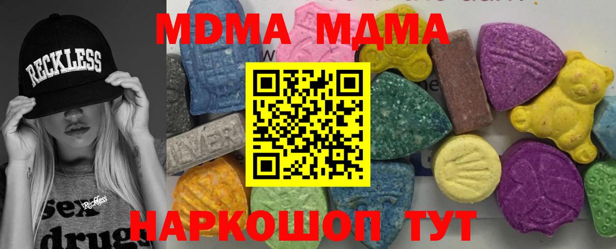 МДМА crystal Томск