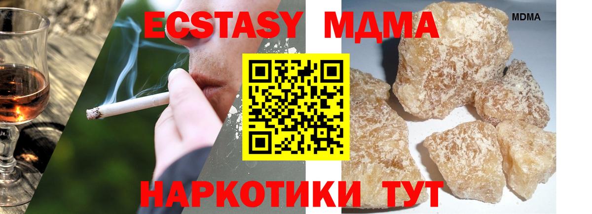 MDMA VHQ  Вход с VPN  MDMA  Томск 