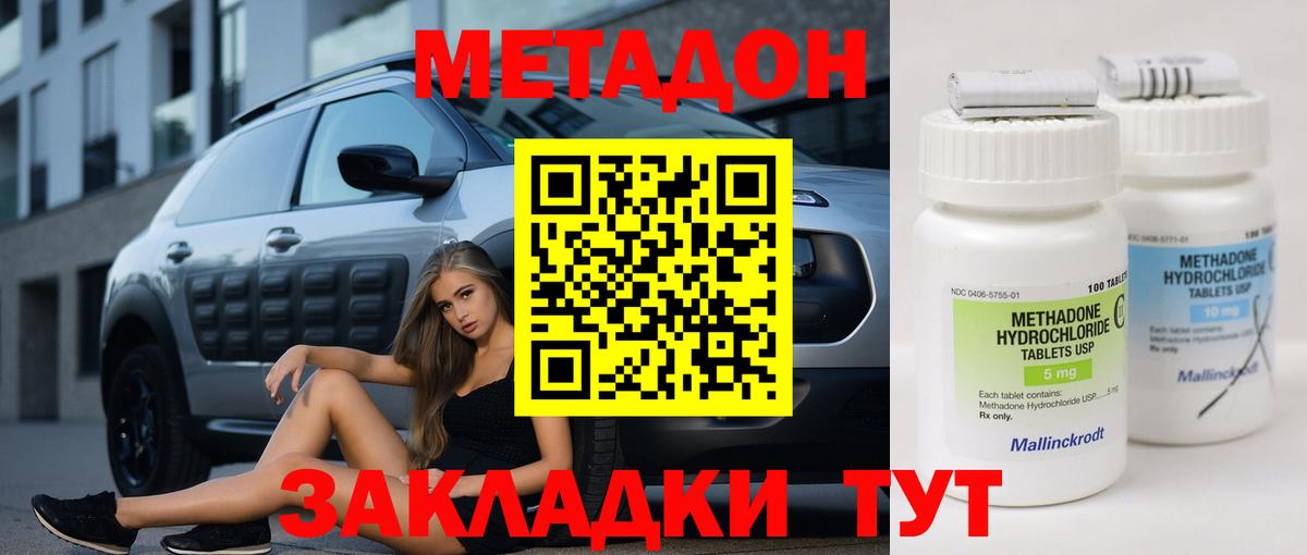 Томск  МЕТАДОН VHQ  Вход с VPN 