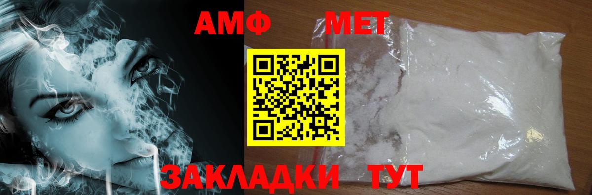 Метамфетамин мет Томск