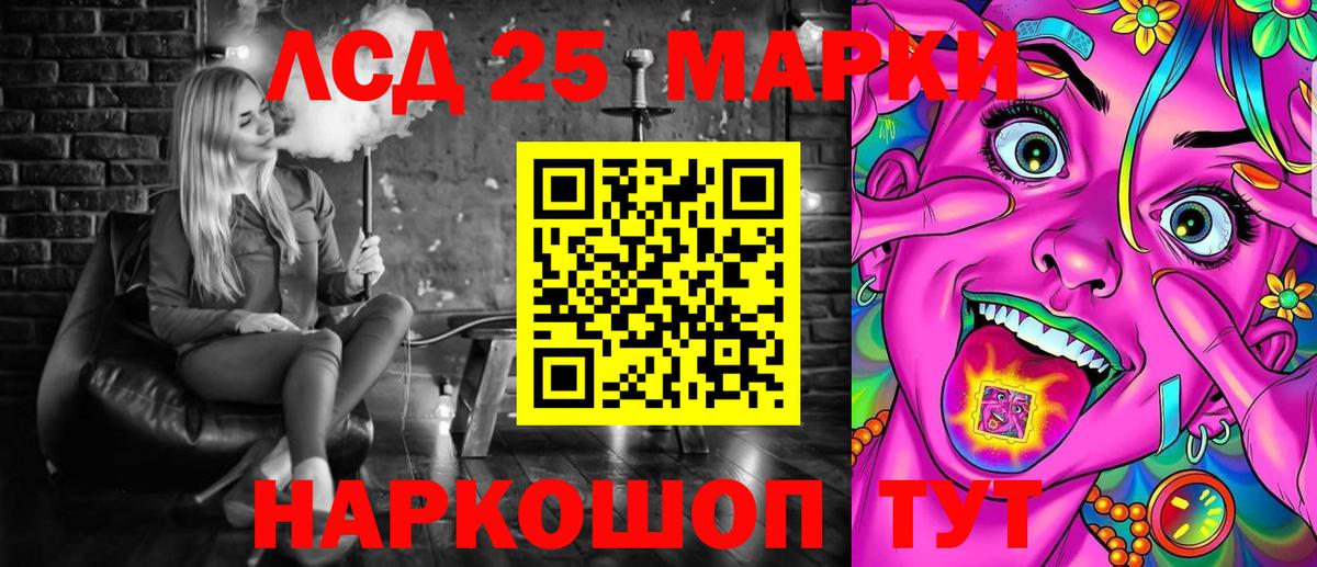 Наркотические марки 1,5мг Томск