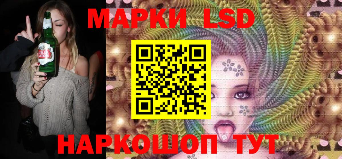 Томск  Марки 25I-NBOMe  Вход с VPN  Марки N-bome 1,8мг 