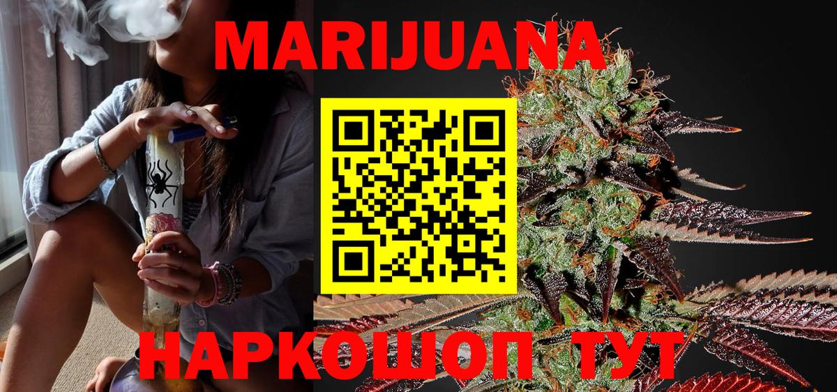 Марихуана THC 21%  Вход с VPN  Томск  Бошки Шишки Ganja  МАРИХУАНА семена 